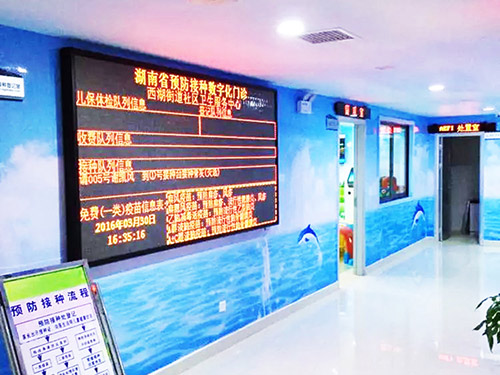 数字化门诊-长沙西湖卫生院